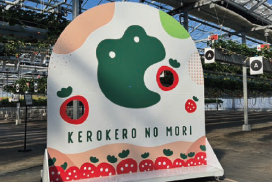 （有）ケロケロの杜（名取市）